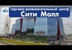 Торговый центр 