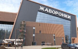 Многофункциональные спорткомплексы и ФОК