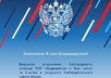Андромета приняла участие в заседании Наблюдательного совета Фонда содействия инновациям 