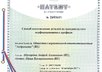 «Андромета» запатентовала способ производства деталей из холодногнутых профилей
