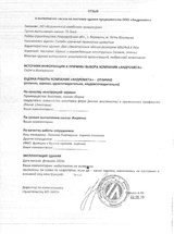 Карта сейсмических зон России и "СП 14.13330.2018. Свод правил. Строительство в сейсмических районах. Актуальная редакция СНиП II-7-81*" (утверждены и введены в действие приказом Минстроя России от 24.05 .2018). 2018 № 309