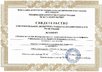 ТК 465 зарегистрировал Стандарт ООО «Андромета» по проектированию стальных тонкостенных конструкций