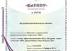 Патент на быстровозводимую железнодорожную платформу