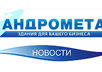 Здания СТЕРК и СТИЛТАУН допущены на Белорусский рынок