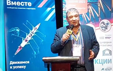 Отрасль ЛСТК: вчера, сегодня, завтра - доклад Андрея Шухардина на конференции Оцинковка-2022