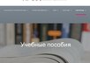 Специалисты «Андрометы» приняли участие в создании учебника по ЛСТК